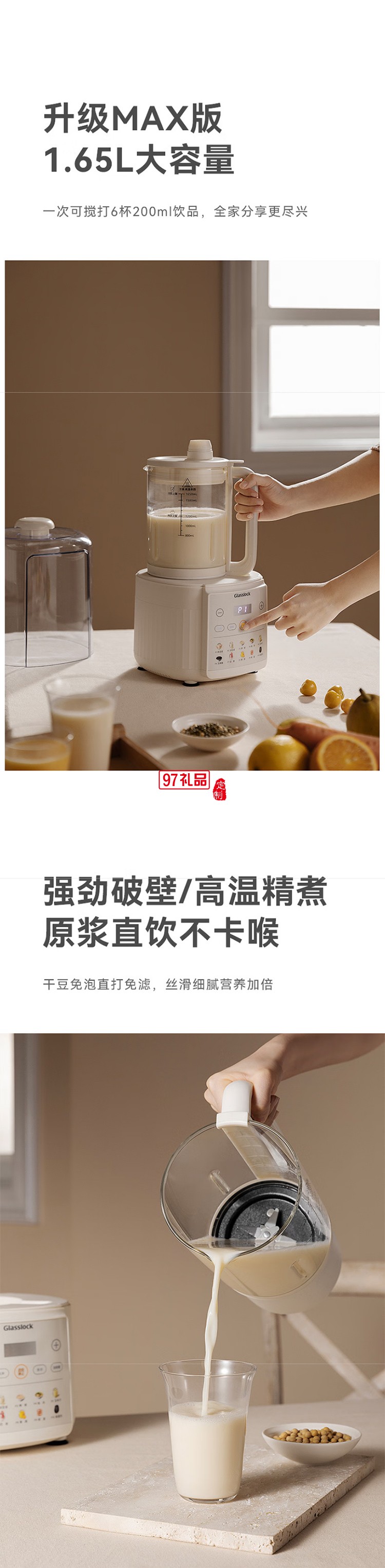GLASSLOCK破壁機(jī)智頻變速輕音降噪全自動豆?jié){機(jī)榨汁機(jī)料理機(jī)