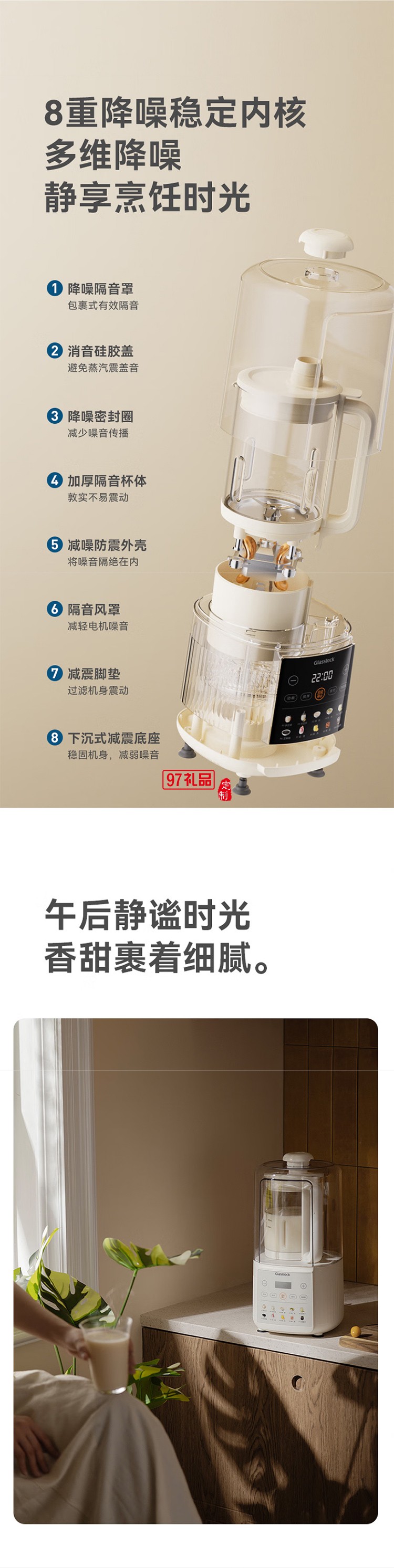 GLASSLOCK破壁機(jī)智頻變速輕音降噪全自動豆?jié){機(jī)榨汁機(jī)料理機(jī)