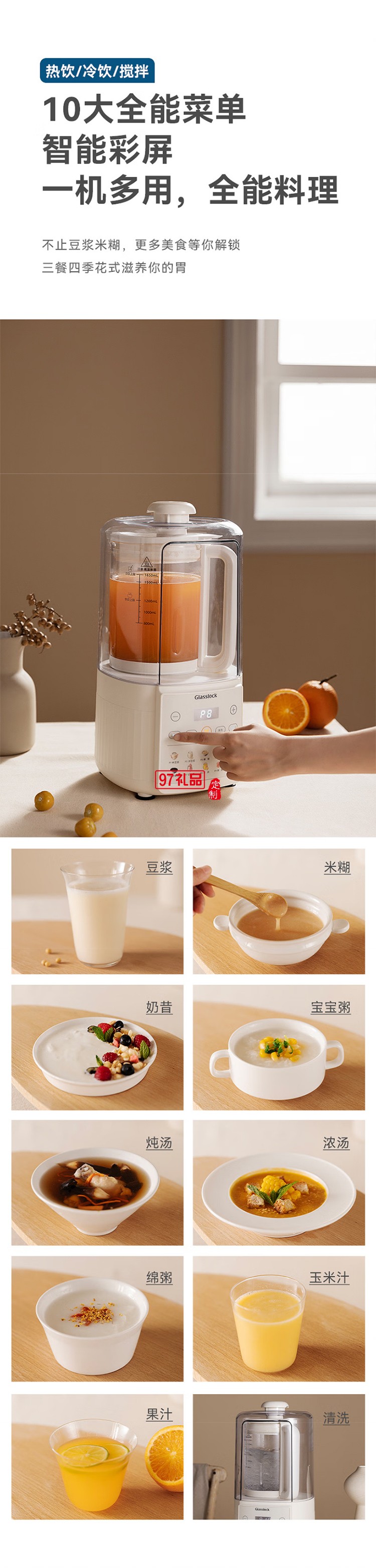 GLASSLOCK破壁機(jī)智頻變速輕音降噪全自動豆?jié){機(jī)榨汁機(jī)料理機(jī)