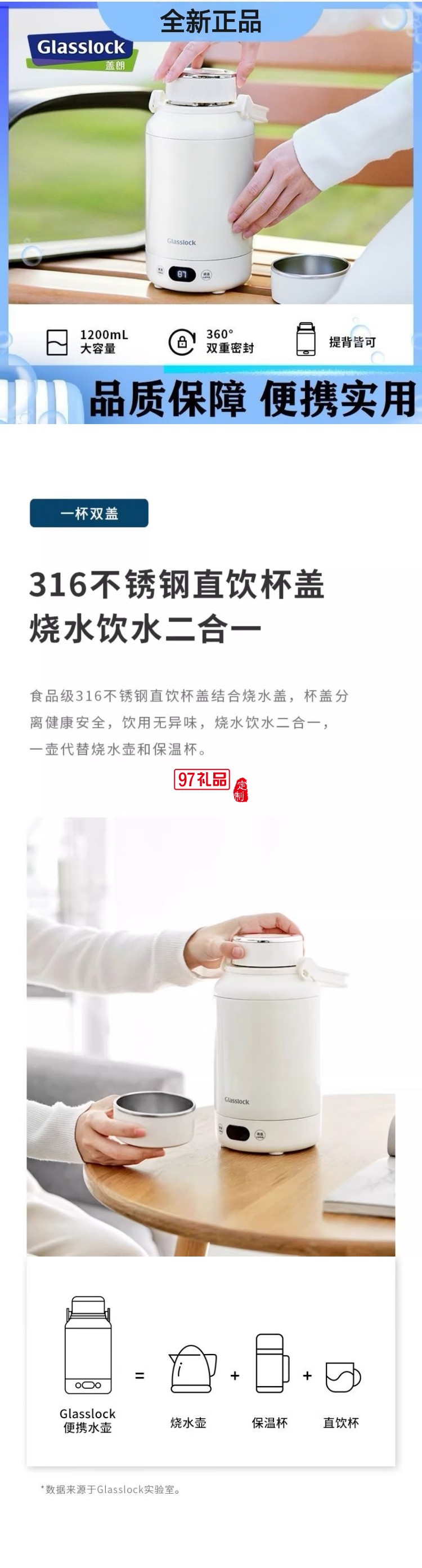 Glasslock便攜式燒水壺保溫一體家用旅行全自動加熱電煮恒溫水壺