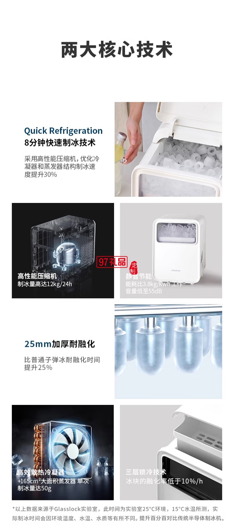 GLASSLOCK蓋朗制冰機(jī)小型家用宿舍迷你mini全自動(dòng)智能子彈冰塊