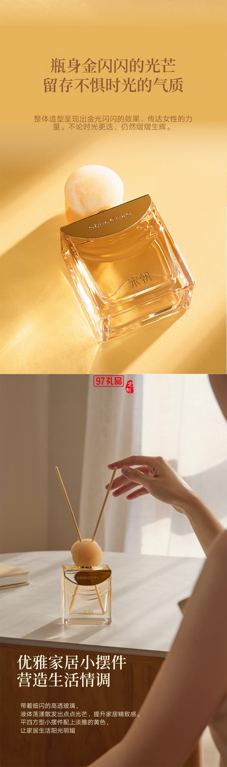 宋朝鎏年系列無(wú)火香薰