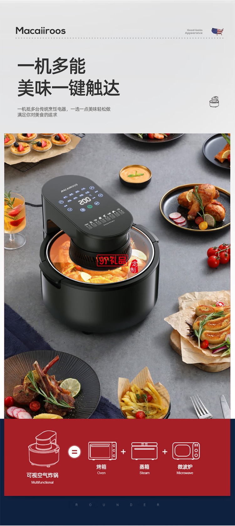 家用多功能空氣炸鍋可視窗口 蒸汽嫩烤大容量 烘焙電烤箱炸鍋