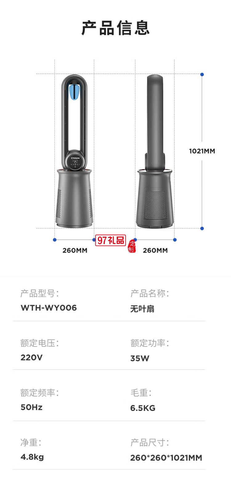 西屋Westinghouse無(wú)葉空氣凈化直流變頻循環(huán)扇