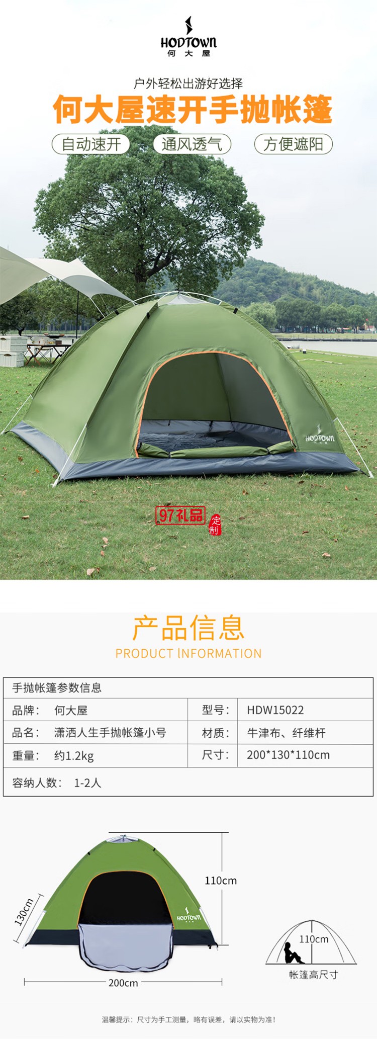 何大屋（Hodtown）速開(kāi)手拋帳篷2人雙開(kāi)門(mén)自動(dòng)帳篷防潑水面料紗門(mén)窗