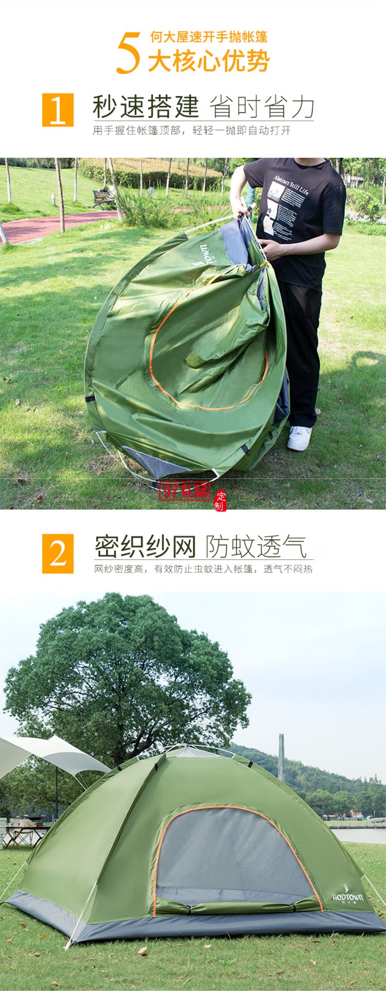 何大屋（Hodtown）速開(kāi)手拋帳篷2人雙開(kāi)門(mén)自動(dòng)帳篷防潑水面料紗門(mén)窗