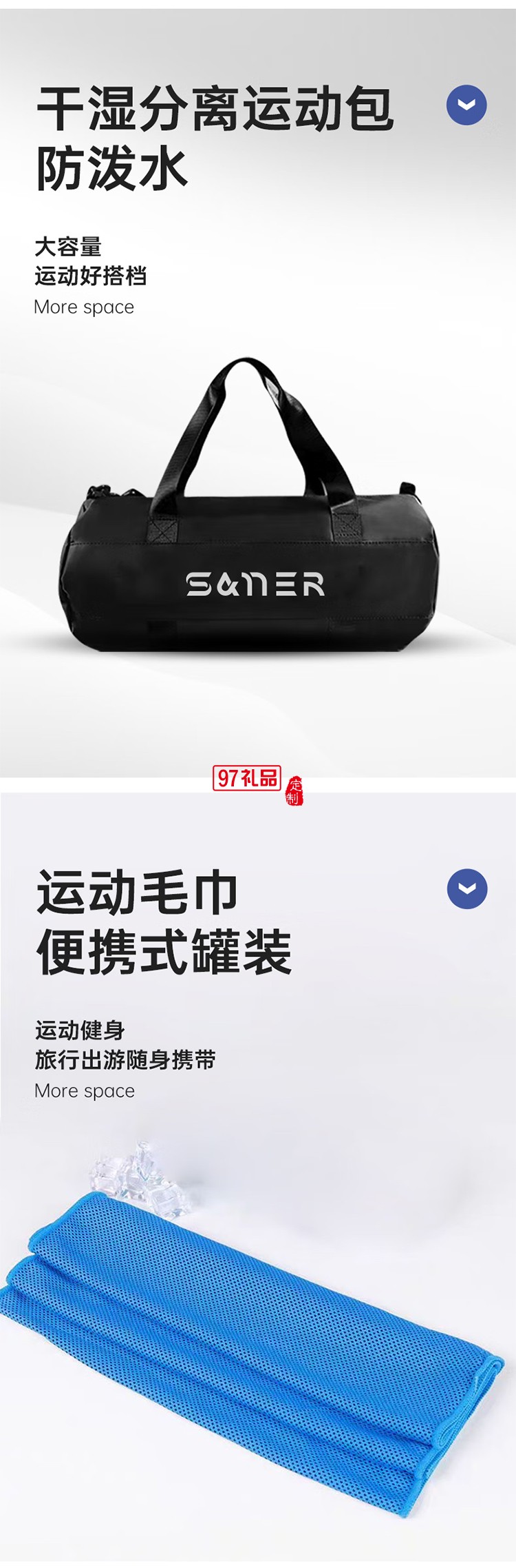 叁爾運(yùn)動組合套裝四件套