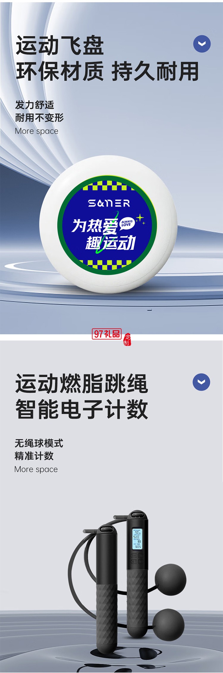 叁爾運(yùn)動組合套裝四件套