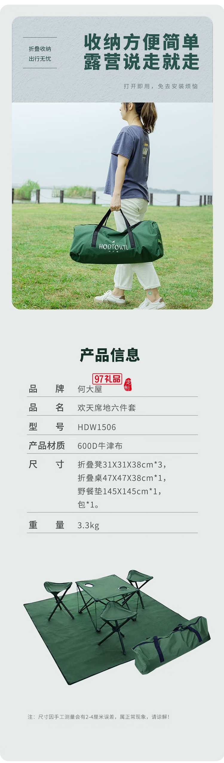 何大屋（Hodtown） 戶外折疊垂釣桌椅套裝便攜式野餐桌椅組合桌垂釣