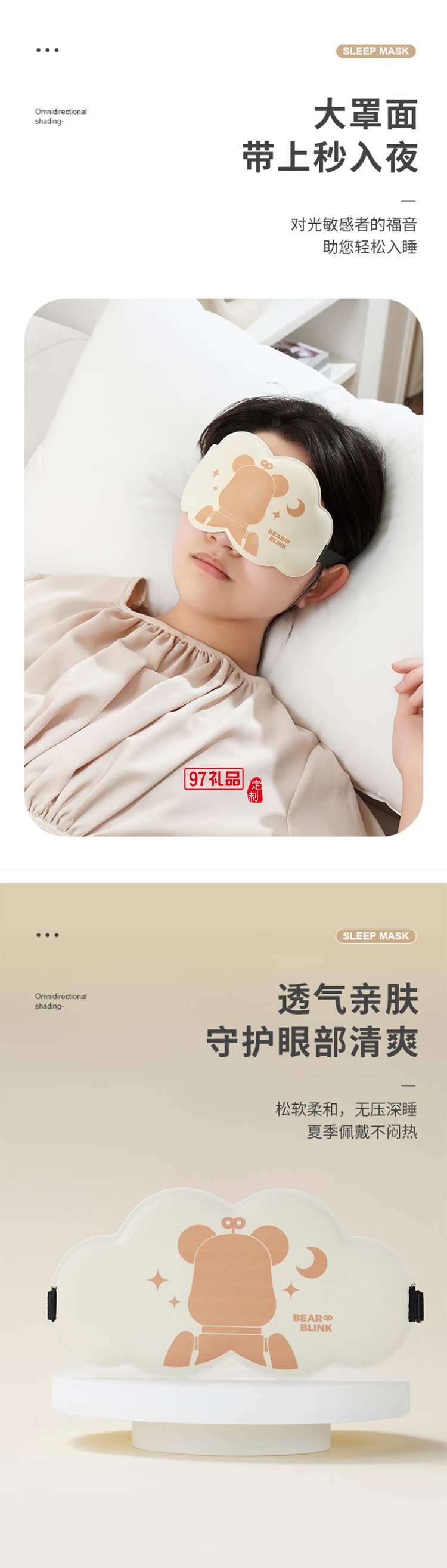 新鮮生活旅行眼罩睡眠覺遮光透氣旅行睡眠眼罩