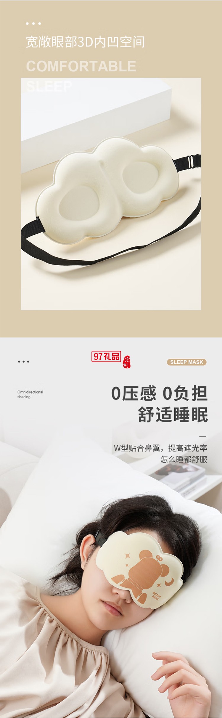 新鮮生活旅行眼罩睡眠覺遮光透氣旅行睡眠眼罩