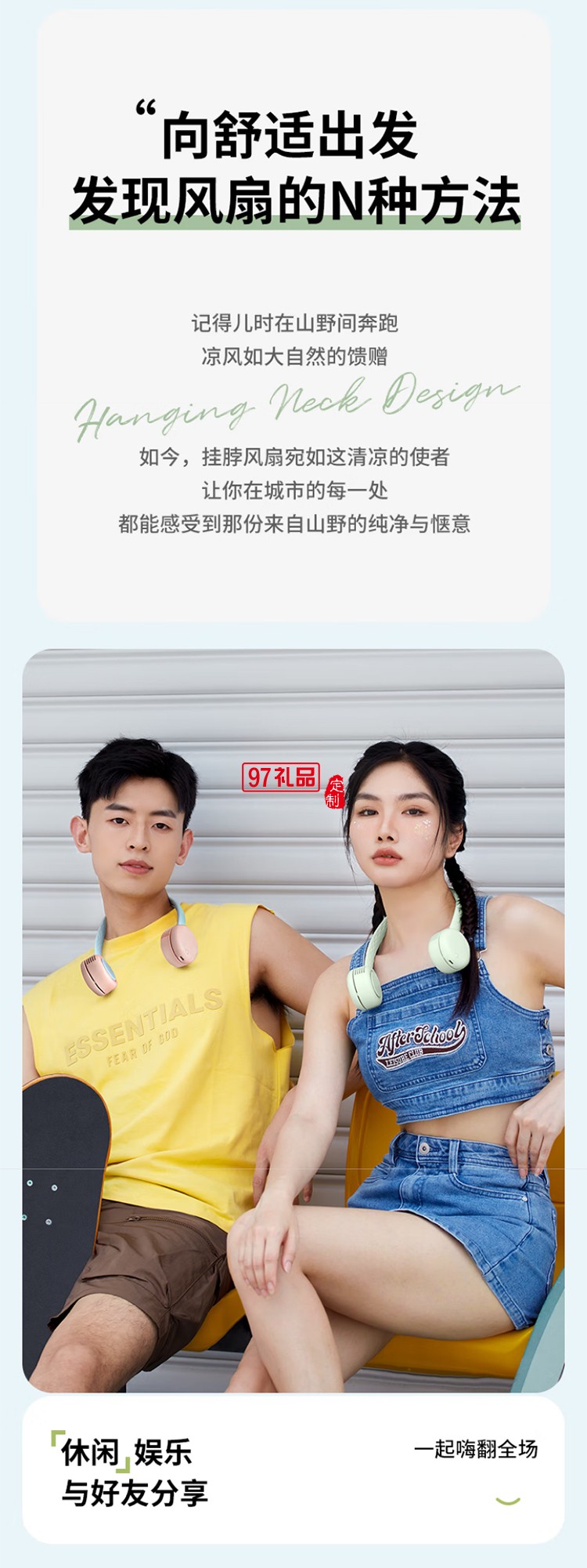 先鋒Cyclo聚風環(huán)掛脖風扇戶外便攜式隨身超長續(xù)航兒童移動小風扇 