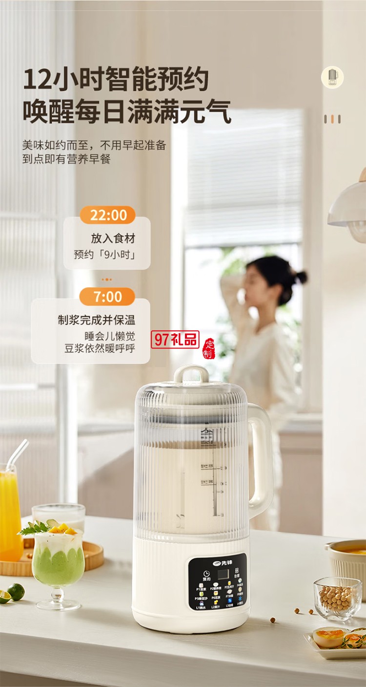 先鋒B-006破壁豆?jié){機