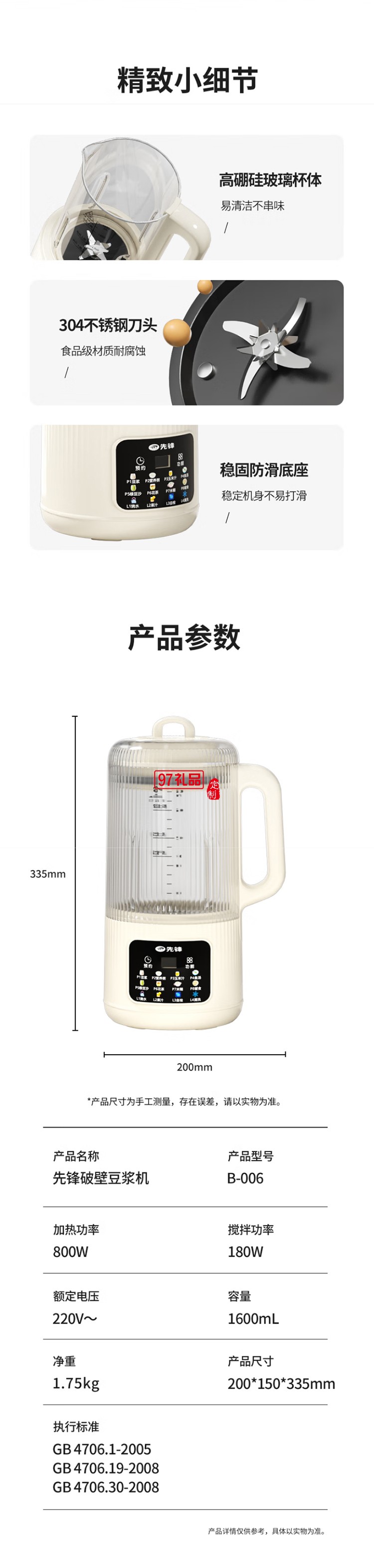 先鋒B-006破壁豆?jié){機