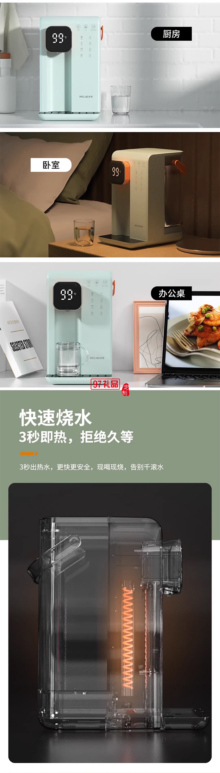 美菱（MeiLing）美.菱速熱飲水機(jī)家用一體小型臺(tái)式即熱式飲水機(jī)直飲