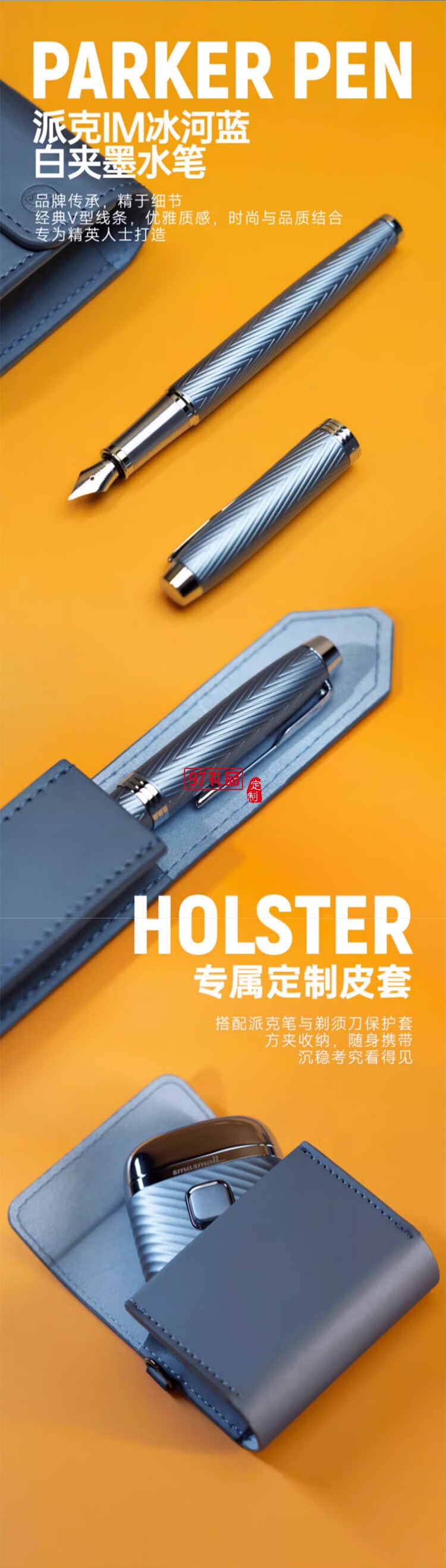 昔馬（SMASMALL）冰河先生禮盒電動(dòng)剃須刀刮胡刀禮盒套裝