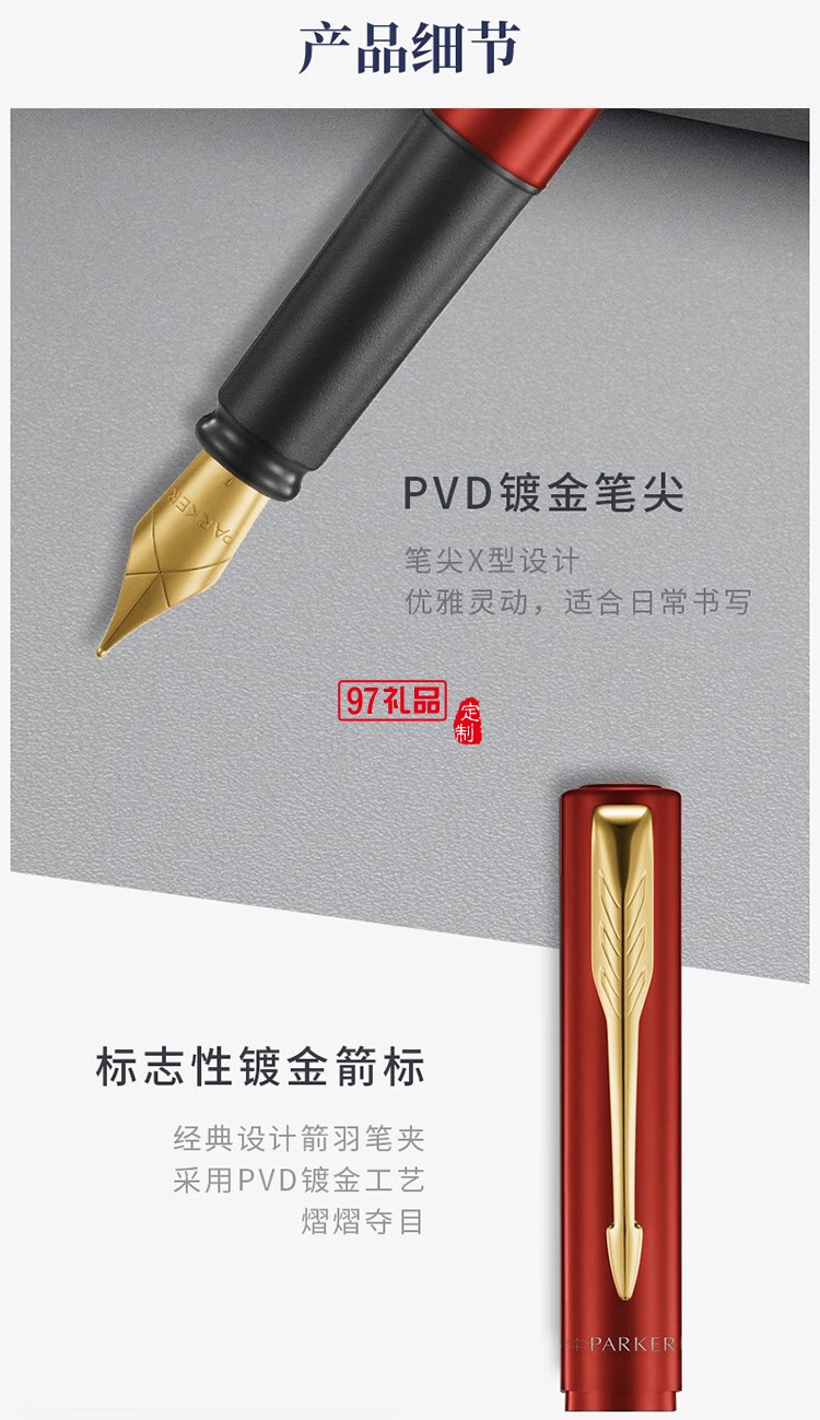 派克（PARKER）鋼筆威雅XL寶珠筆IM系列燈塔