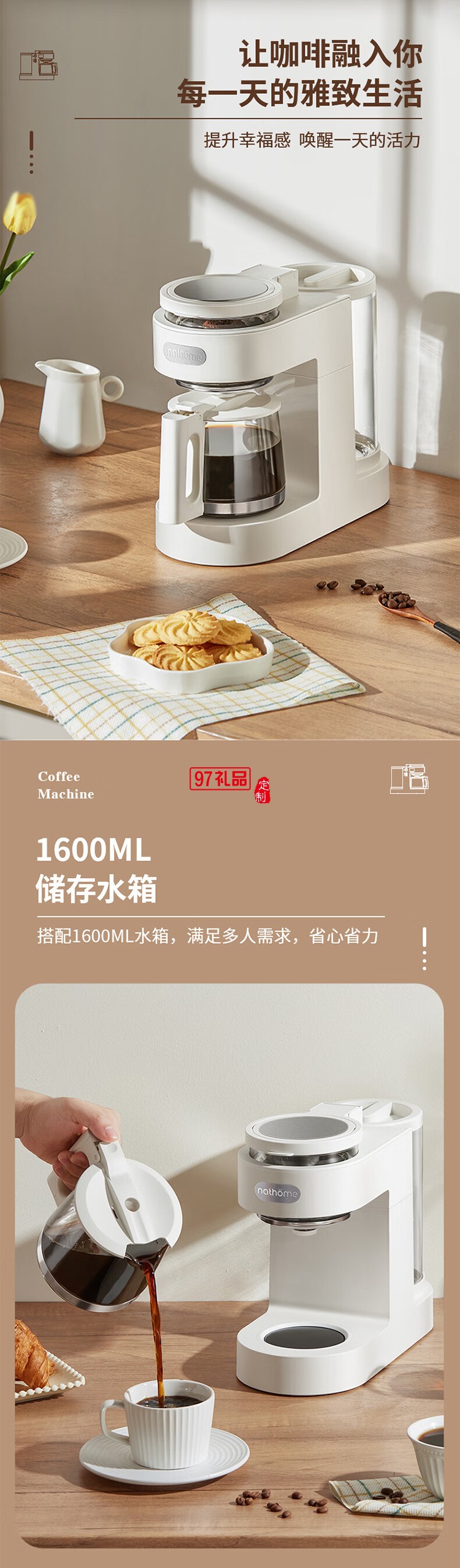 北歐歐慕米爾咖啡機(jī)積分禮品促銷禮品商務(wù)禮品員工福利