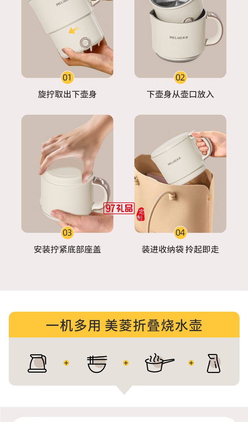 美菱（MeiLing）MH-LC8003電熱水壺（折疊壺）