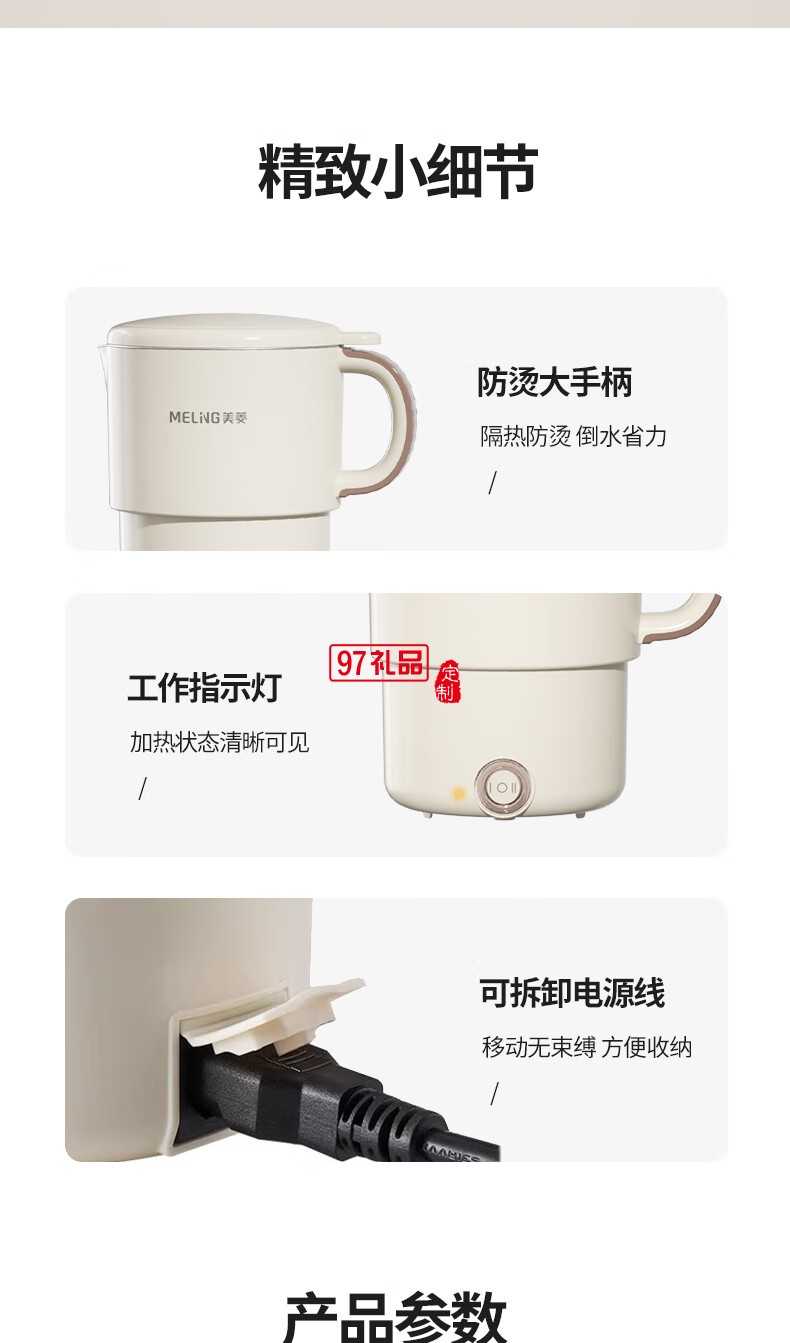 美菱（MeiLing）MH-LC8003電熱水壺（折疊壺）