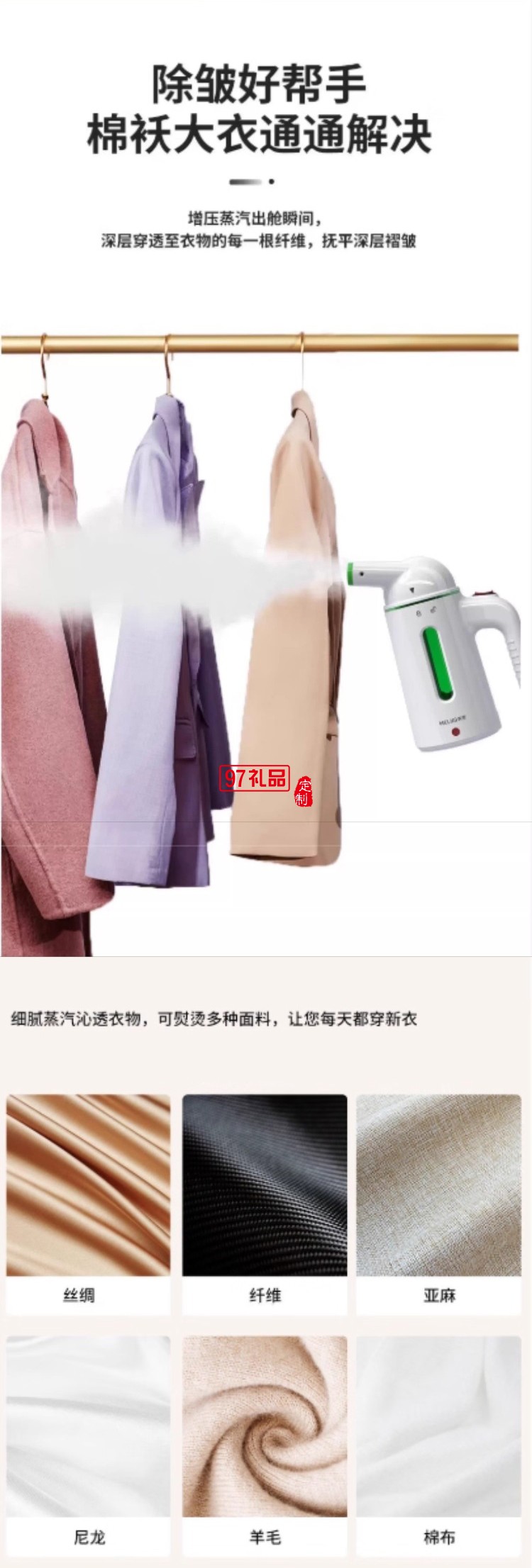 掛燙機(jī)蒸汽熨衣鍋爐式加熱大蒸汽納米面板五孔蒸汽 白色