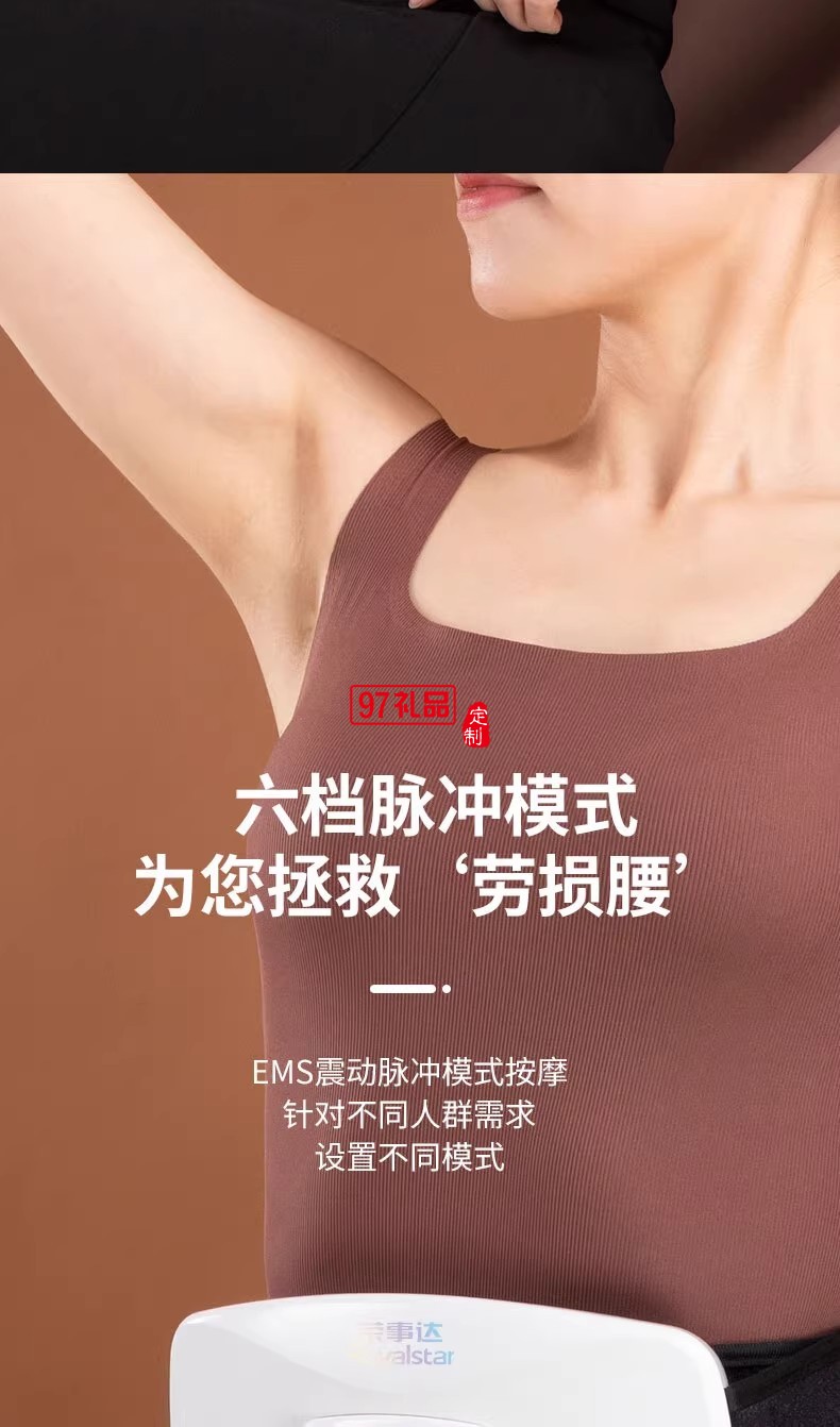 榮事達(dá)腰部脈沖智能按摩儀