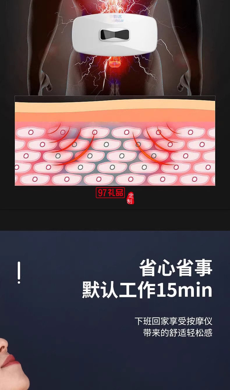 榮事達(dá)腰部脈沖智能按摩儀