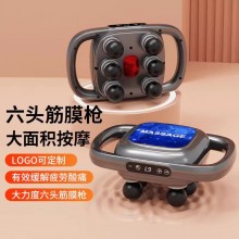 六頭筋膜槍多功能按摩器專業(yè)級(jí)四高頻震動(dòng)按摩肌肉放松家用