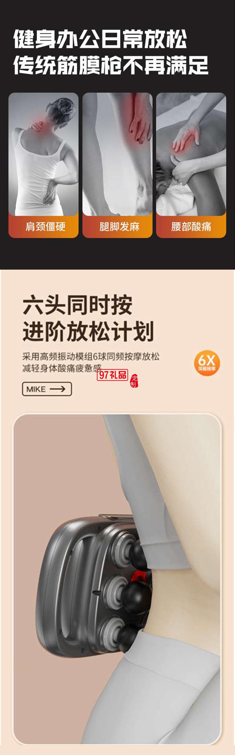 六頭筋膜槍多功能按摩器專業(yè)級四高頻震動按摩肌肉放松家用