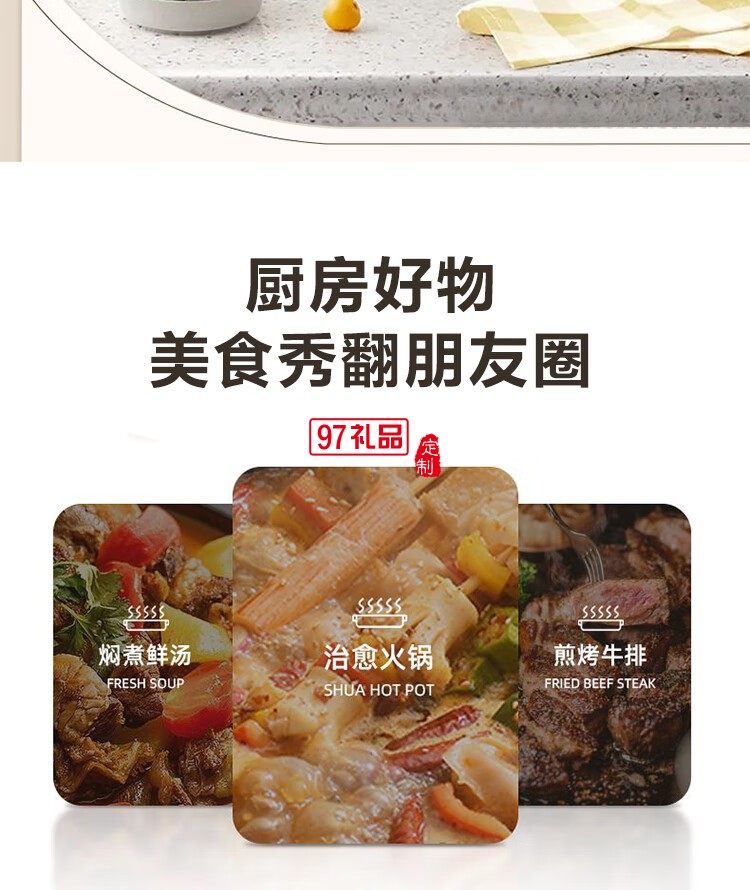 萬和多功能料理鍋