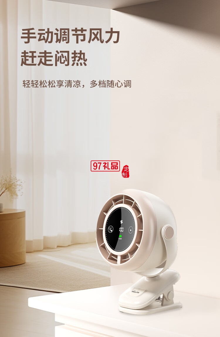 萬(wàn)和桌面循環(huán)風(fēng)扇