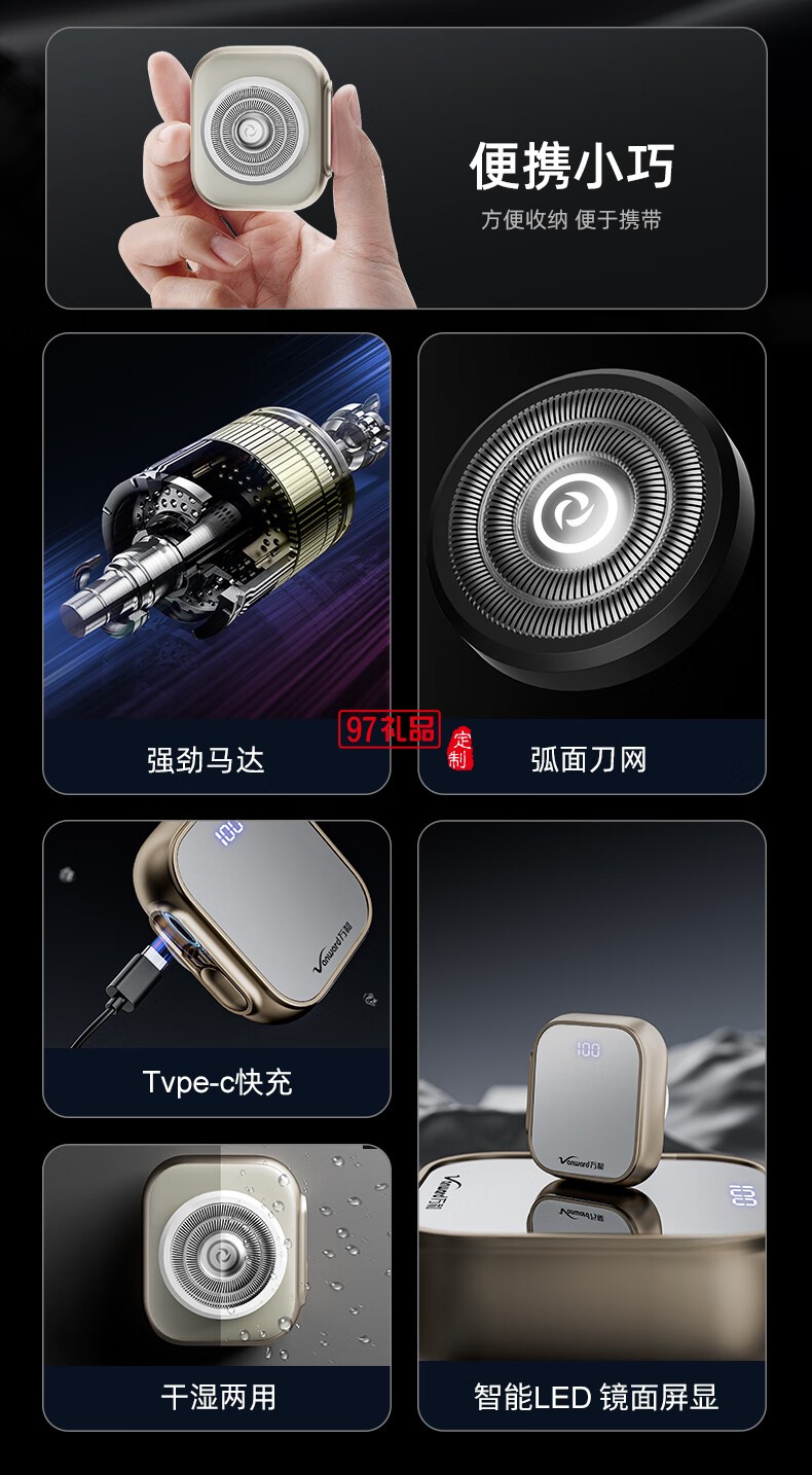 萬和便攜式剃須刀