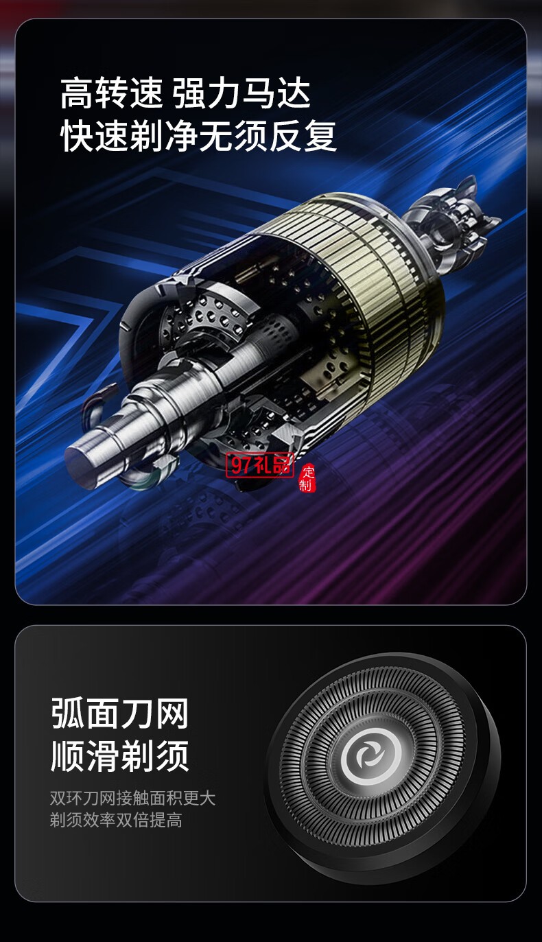 萬和便攜式剃須刀