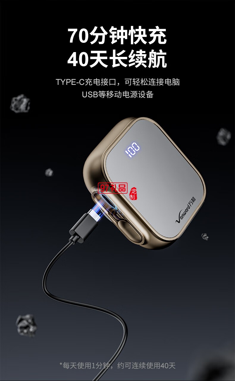 萬和便攜式剃須刀