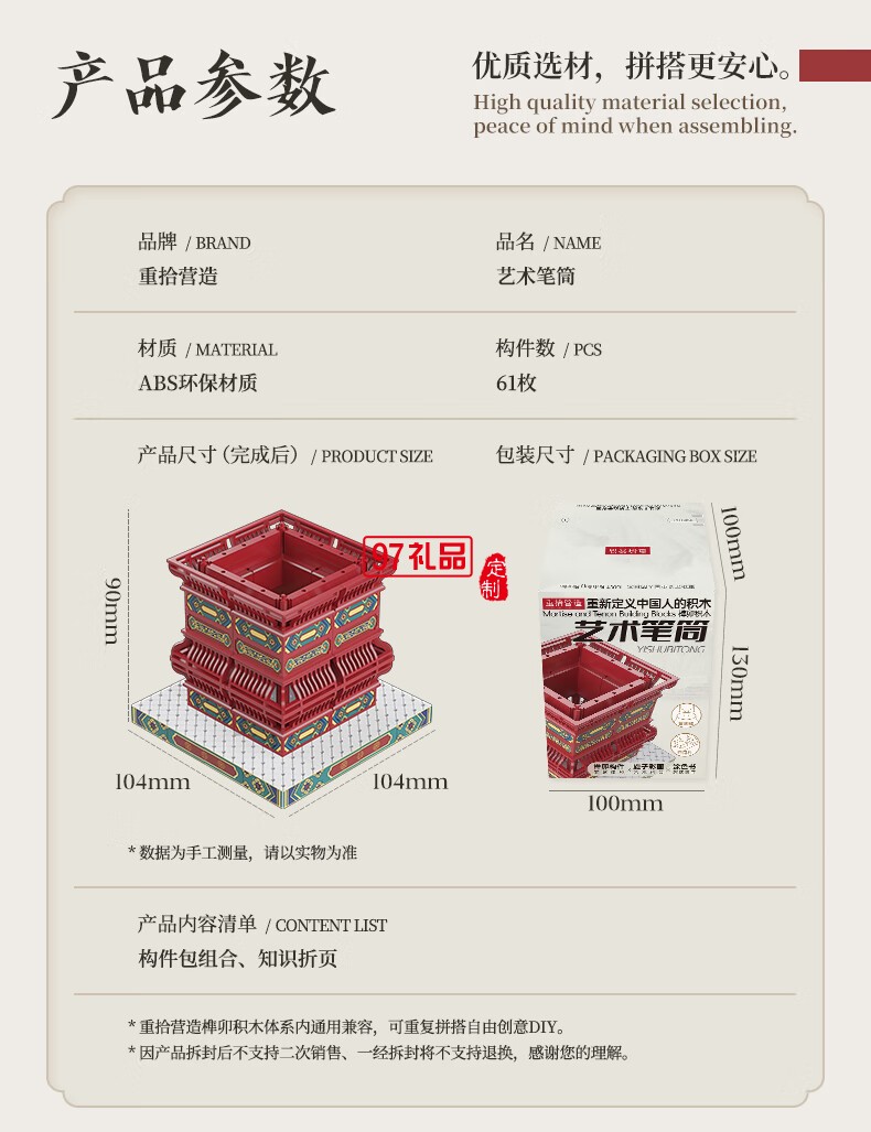 榫卯國(guó)風(fēng)筆筒桌面女生化妝刷收納辦公筆插禮物積木