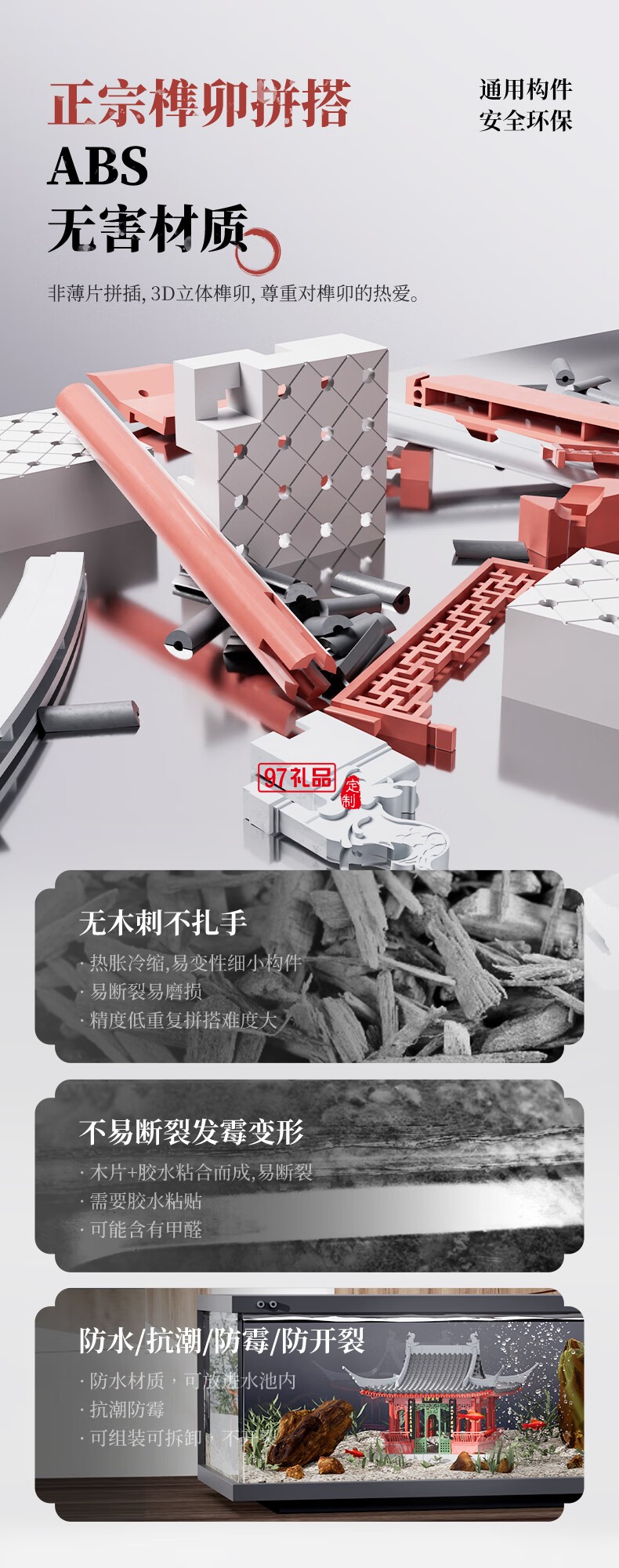 醉翁亭榫卯積木拼裝模型親子玩具古建筑模型禮品兒童男孩女孩禮物