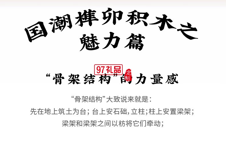 悟空廟通用體系榫卯積木玩具中國(guó)風(fēng)古建筑潮玩禮物拼裝
