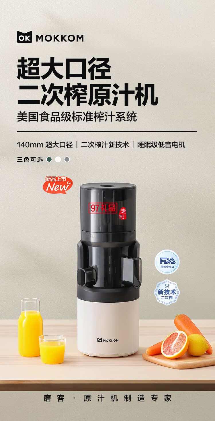 榨汁機(jī)原汁機(jī) 汁渣分離 NFC純果汁蔬菜全自動(dòng)易清洗料理機(jī)