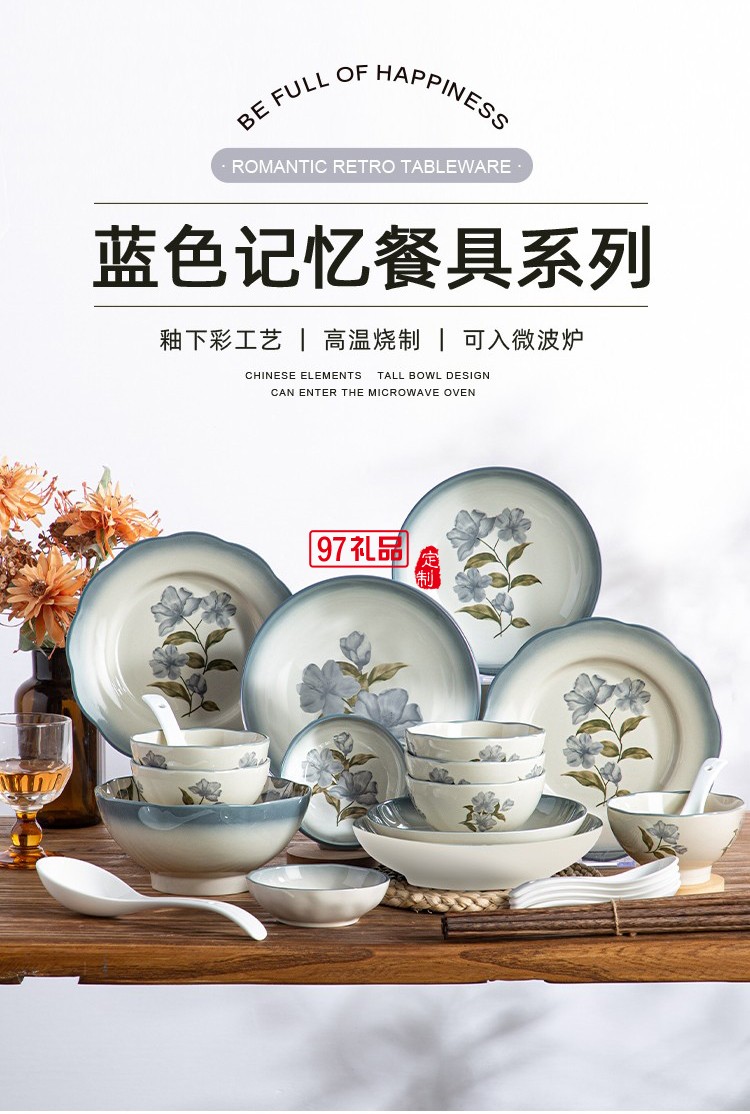 豪愛佳藍色記憶32件套