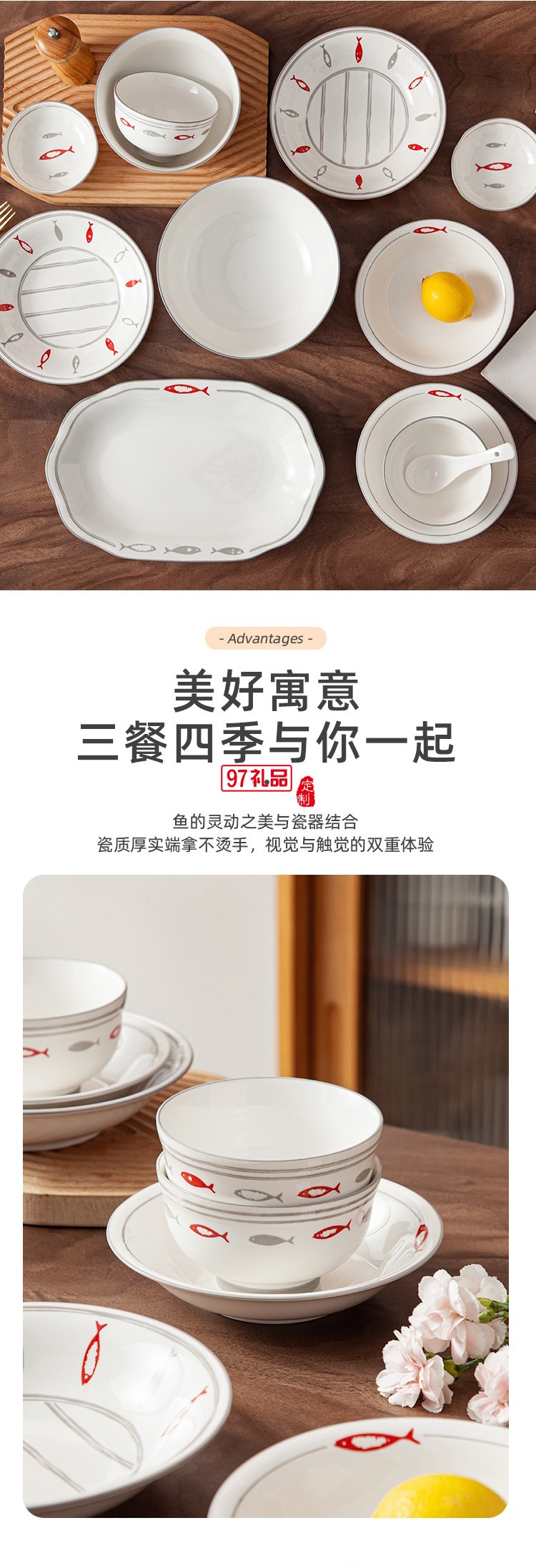 豪愛(ài)佳高溫釉下彩餐具套裝魚(yú)你一起42件套