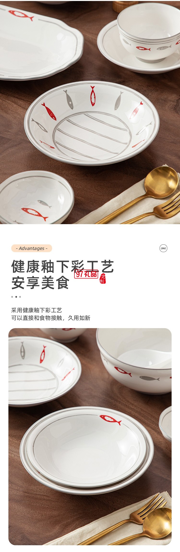 豪愛(ài)佳高溫釉下彩餐具套裝魚(yú)你一起42件套