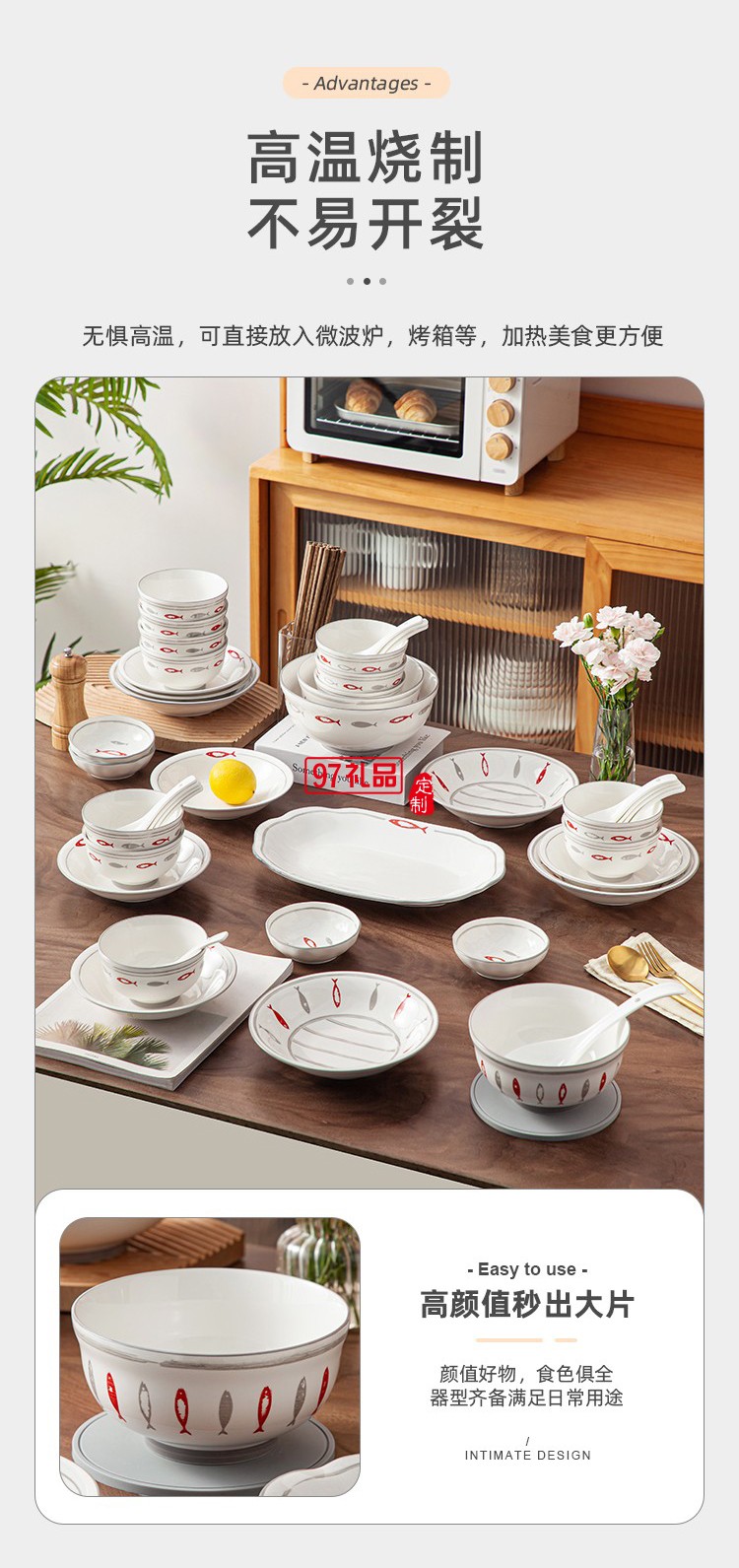 豪愛(ài)佳高溫釉下彩餐具套裝魚(yú)你一起42件套