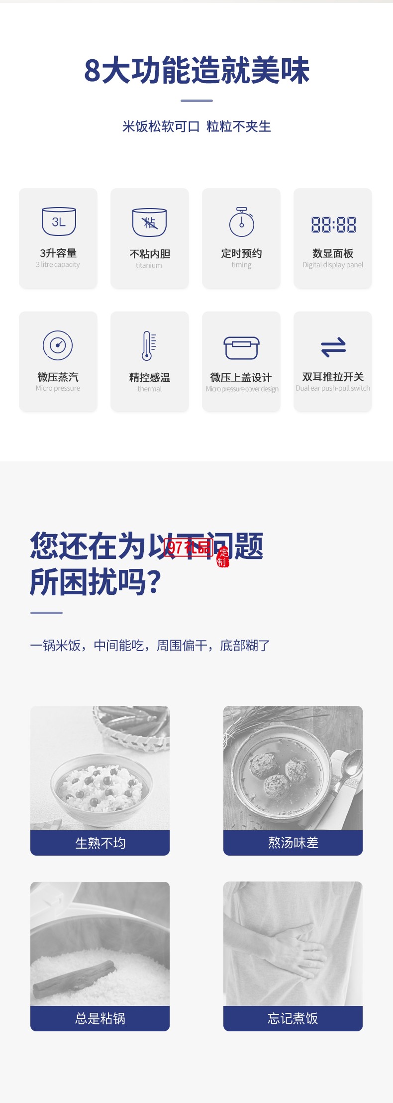 UURMI智能電飯煲