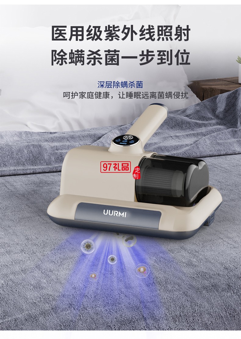 UURMI無線數(shù)顯除螨儀