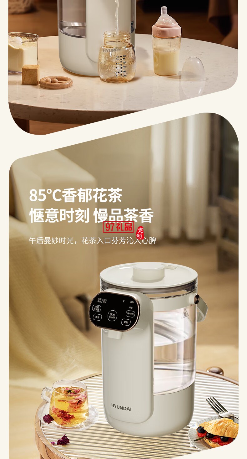 HYUNDAI電熱水壺(電開水瓶)