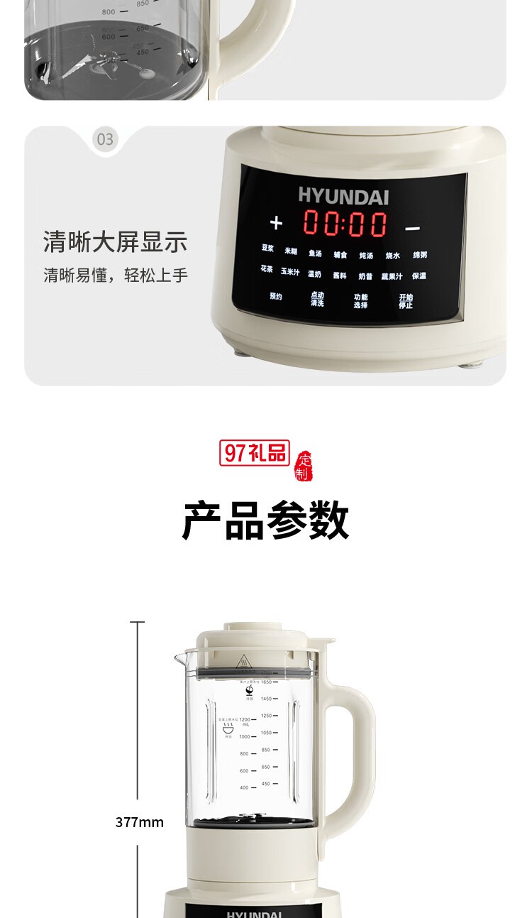 HYUNDAI 柔音破壁豆?jié){機(jī)X-A01