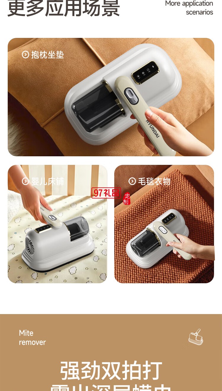 HYUNDAI除螨儀