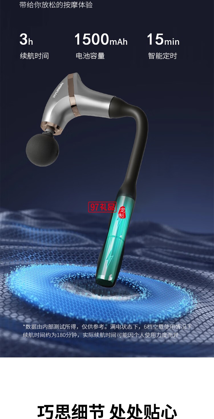 HYUNDAI多功能按摩棒