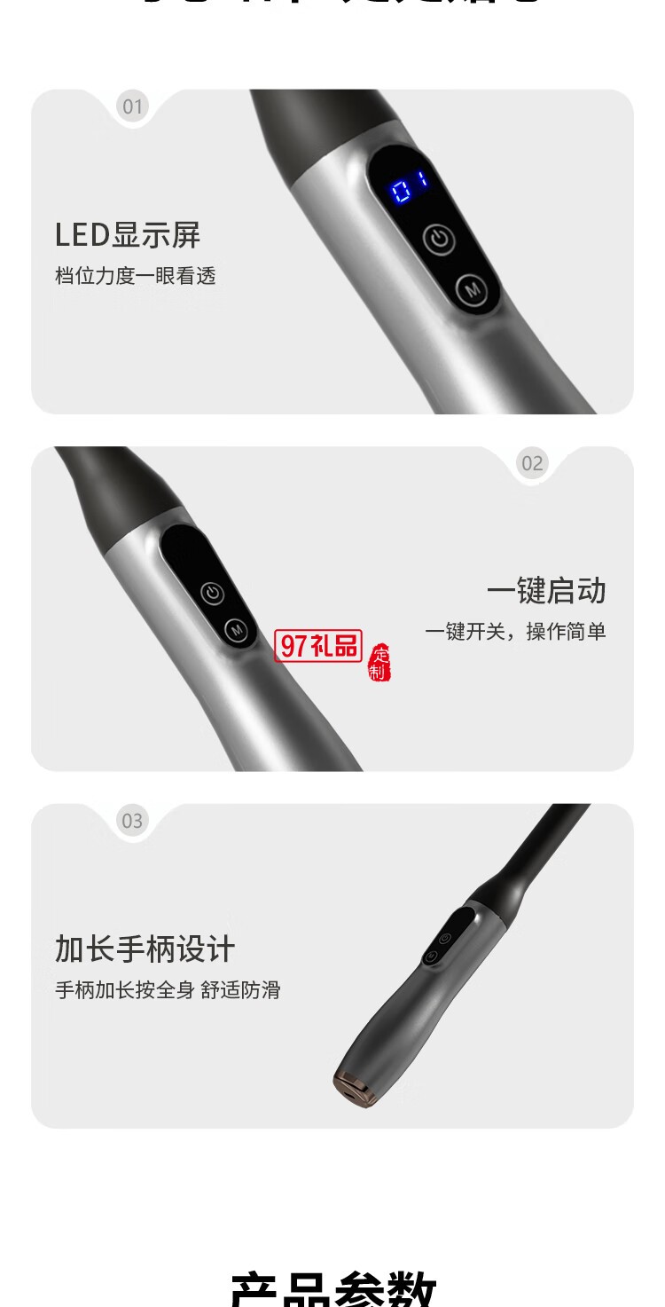 HYUNDAI多功能按摩棒