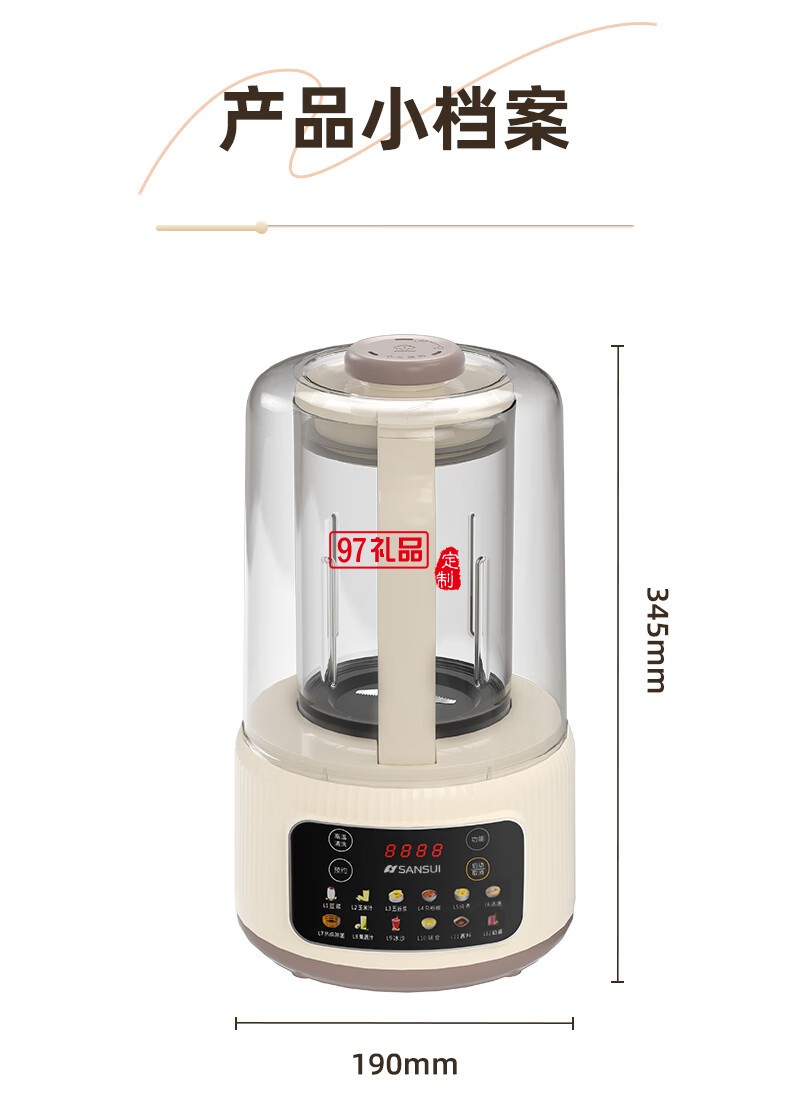 山水多功能輕音破壁機(jī)（帶罩）